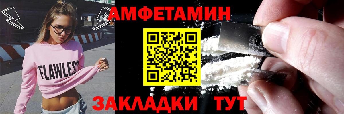 АМФЕТАМИН VHQ  Вход с VPN  Амфетамин  Солнечногорск 