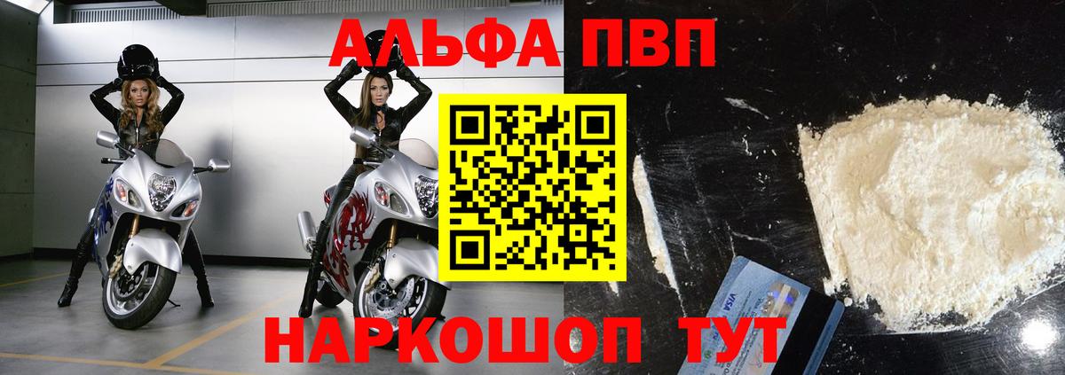 Солнечногорск  A-PVP Crystall  APVP крисы CK  Вход с VPN 