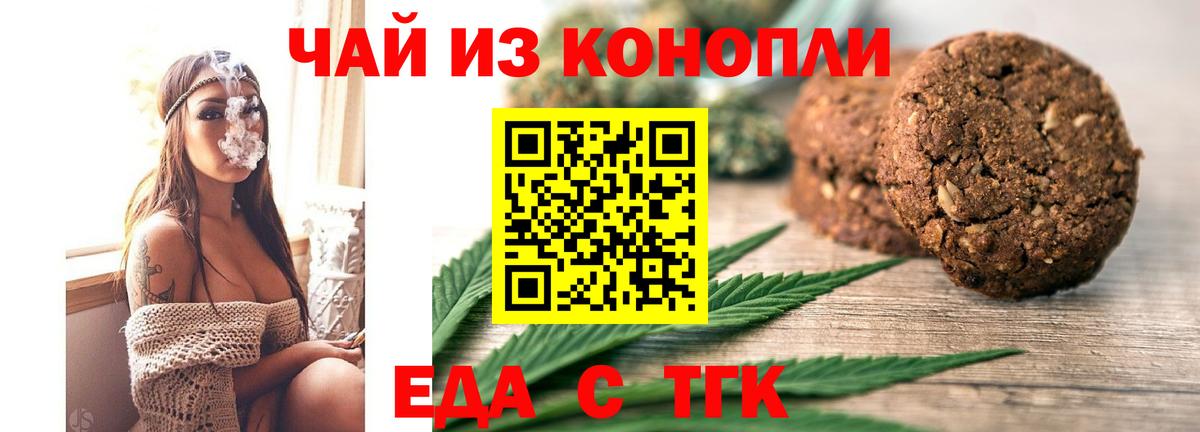 Солнечногорск  Cannafood марихуана  Вход с VPN 