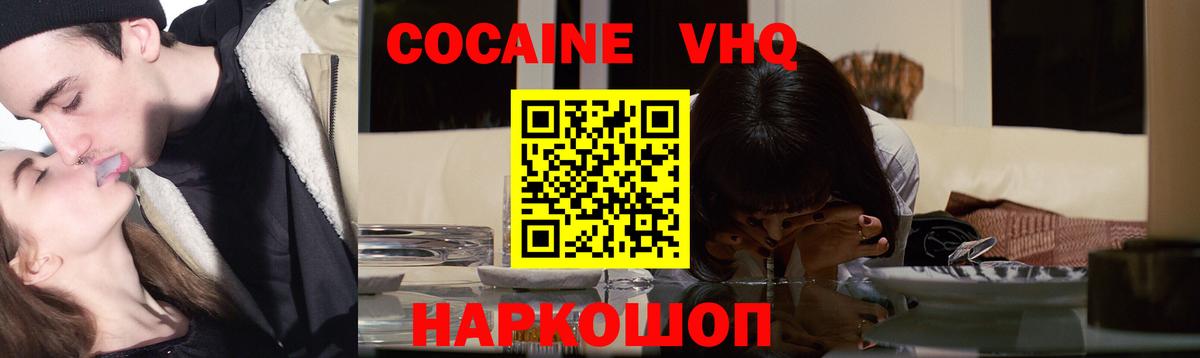 COCAIN 99% Солнечногорск