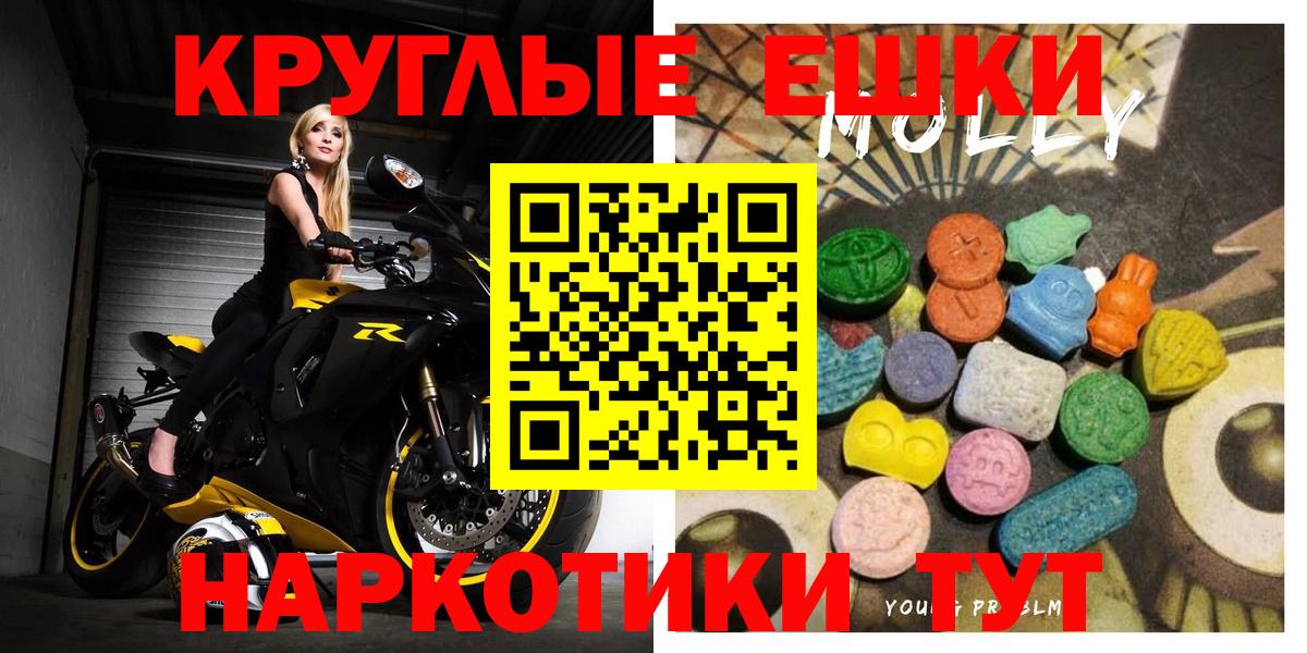 ЭКСТАЗИ XTC  ЭКСТАЗИ круглые  Солнечногорск  Вход с VPN 