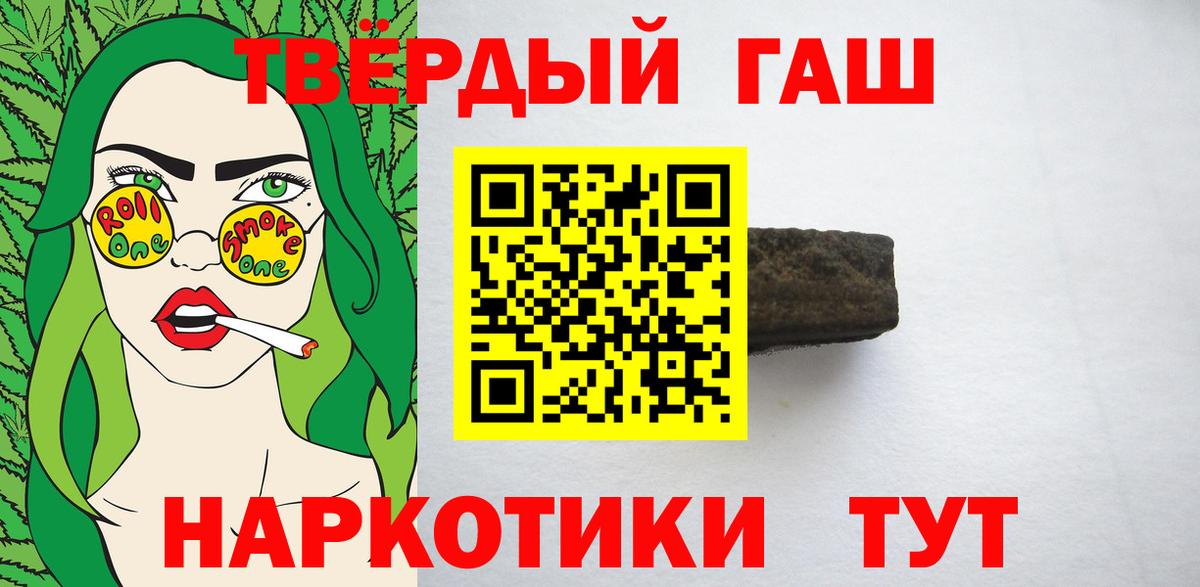 ГАШИШ  Вход с VPN  Солнечногорск  ГАШИШ Premium  ГАШ Premium 