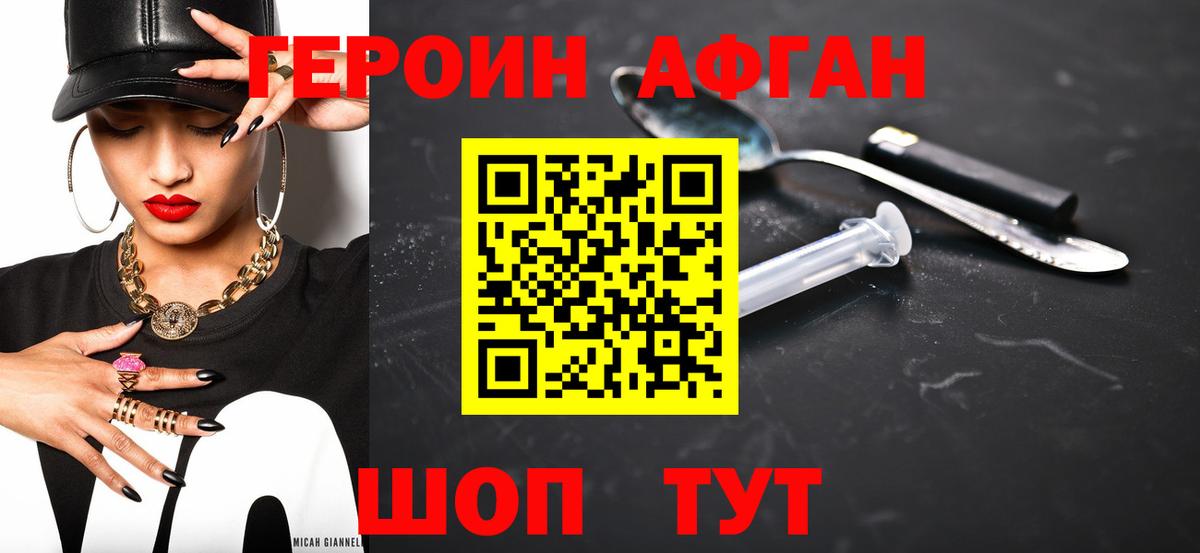 Солнечногорск  Героин гречка  Вход с VPN 