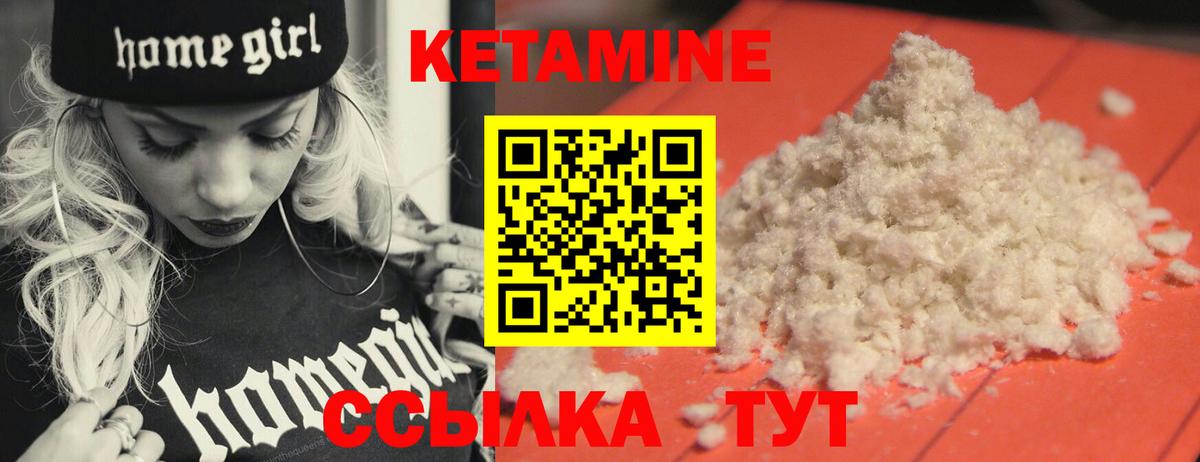 Солнечногорск  Кетамин ketamine  КЕТАМИН VHQ  Вход с VPN 