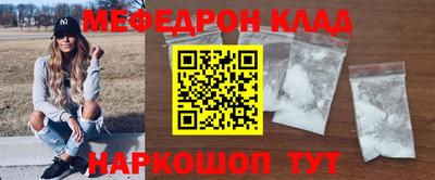 мефедрон мука Пушкино