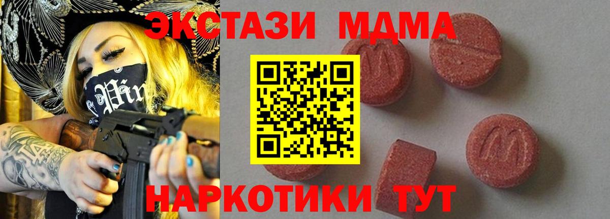 Солнечногорск  MDMA crystal  MDMA crystal  МДМА  Вход с VPN 
