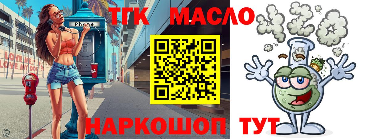 ТГК вейп Солнечногорск